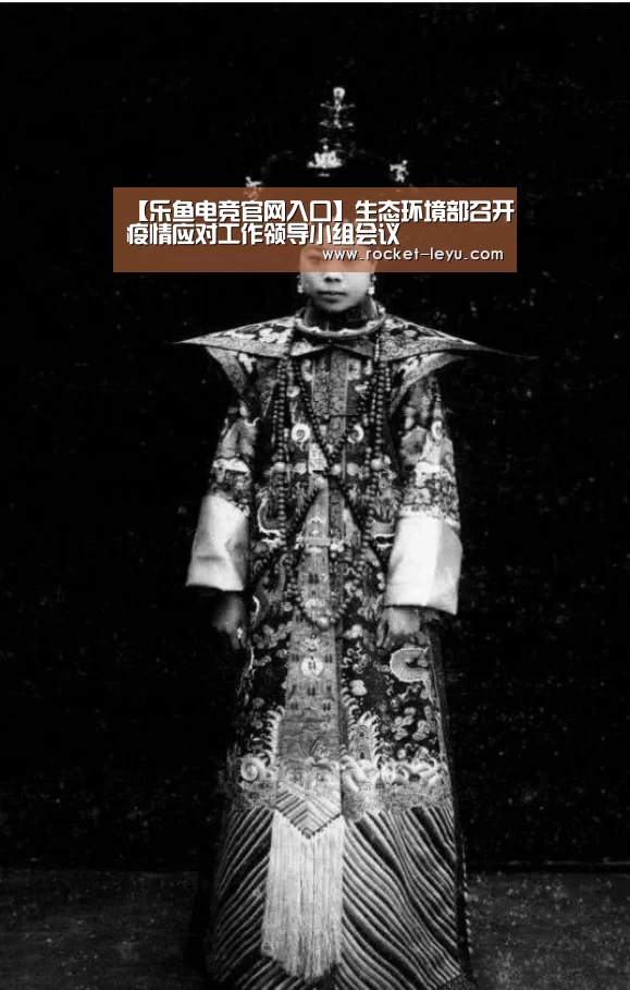 【乐鱼电竞官网入口】生态环境部召开疫情应对工作领导小组会议(图3) 【乐鱼电竞官网入口】生态环境部召开疫情应对工作领导小组会议(图3)
