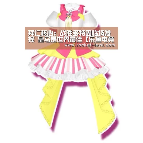 乐鱼电竞官网入口