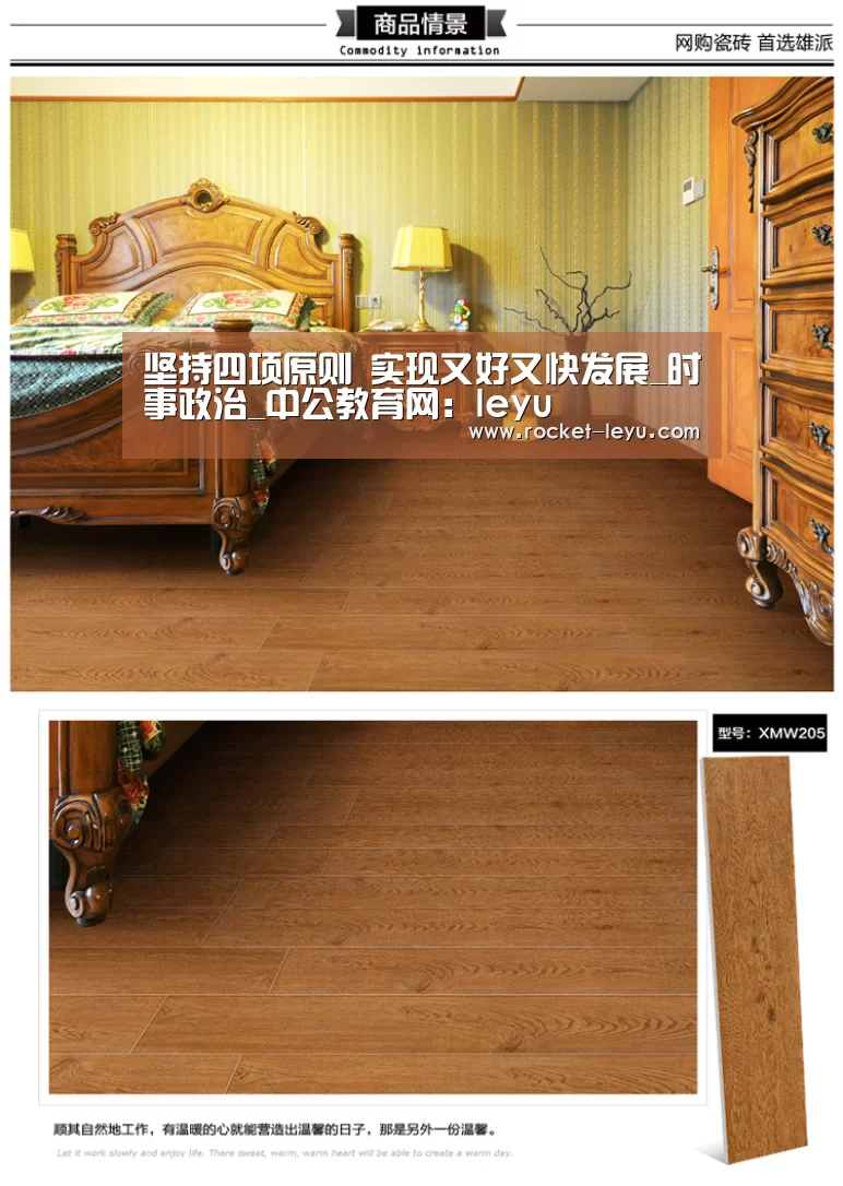 坚持四项原则 实现又好又快发展_时事政治_中公教育网:leyu(图1) 坚持四项原则 实现又好又快发展_时事政治_中公教育网:leyu(图1)
