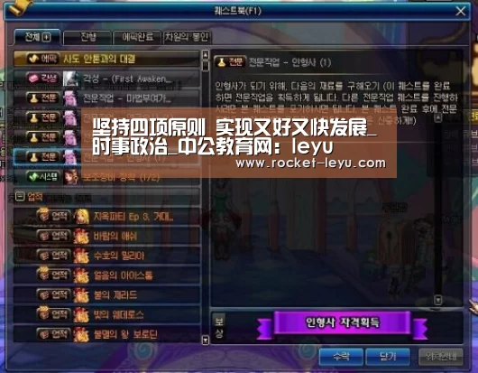坚持四项原则 实现又好又快发展_时事政治_中公教育网:leyu(图4) 乐鱼电竞