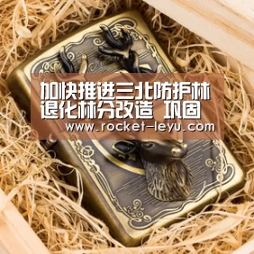 加快推进三北防护林退化林分改造 巩固和发展北疆绿色生态屏障:乐鱼电竞(图1) 加快推进三北防护林退化林分改造 巩固和发展北疆绿色生态屏障:乐鱼电竞(图1)