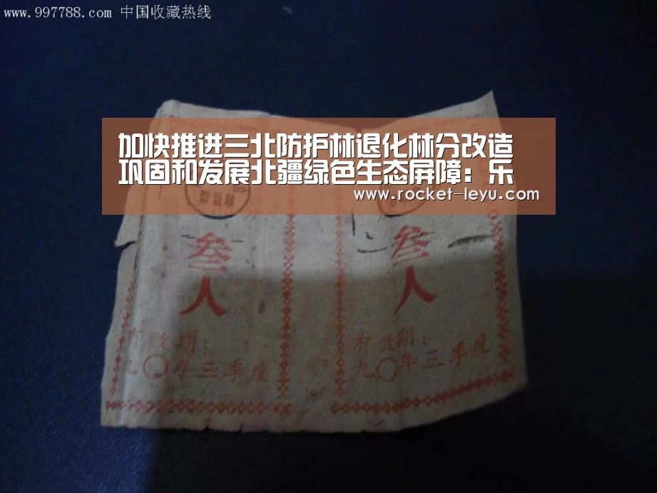 加快推进三北防护林退化林分改造 巩固和发展北疆绿色生态屏障:乐鱼电竞(图2) 加快推进三北防护林退化林分改造 巩固和发展北疆绿色生态屏障:乐鱼电竞(图2)
