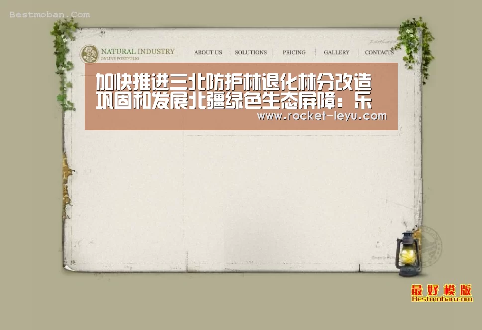 加快推进三北防护林退化林分改造 巩固和发展北疆绿色生态屏障:乐鱼电竞(图3) 加快推进三北防护林退化林分改造 巩固和发展北疆绿色生态屏障:乐鱼电竞(图3)