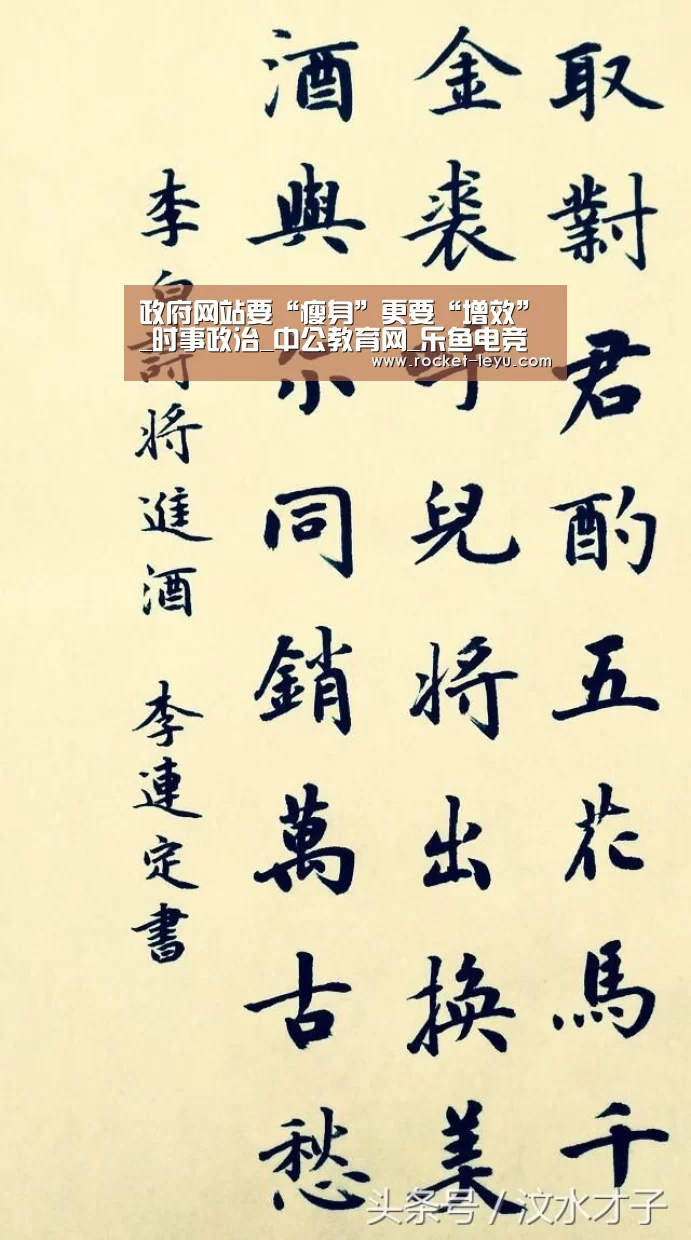 政府网站要“瘦身”更要“增效”_时事政治_中公教育网_乐鱼电竞(图1) 政府网站要“瘦身”更要“增效”_时事政治_中公教育网_乐鱼电竞(图1)
