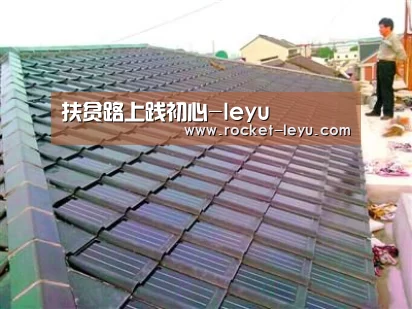 扶贫路上践初心-leyu(图1) 扶贫路上践初心-leyu(图1)