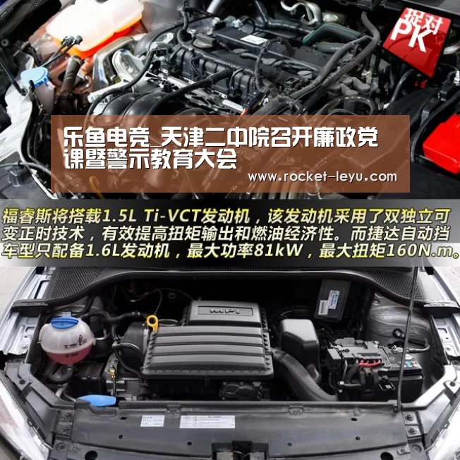 乐鱼电竞_天津二中院召开廉政党课暨警示教育大会(图1) 乐鱼电竞