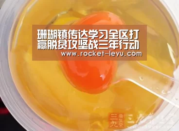 珊瑚镇传达学习全区打赢脱贫攻坚战三年行动电视电话会精神‘乐鱼电竞官网’(图2)