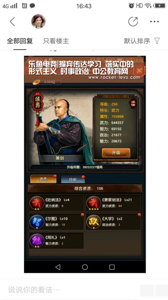 乐鱼电竞|摒弃传达学习 落实中的形式主义_时事政治_中公教育网(图1) 乐鱼电竞官网入口