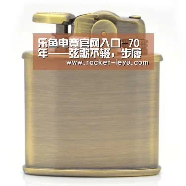 乐鱼电竞官网入口-70年——弦歌不辍,步履铿锵_时事政治_中公教育网(图3) 乐鱼电竞官网