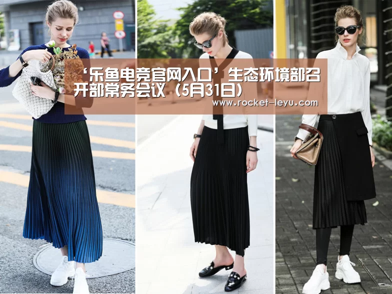 ‘乐鱼电竞官网入口’生态环境部召开部常务会议(5月31日)(图2) 乐鱼电竞