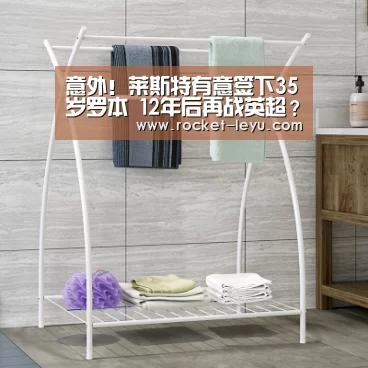 意外!莱斯特有意签下35岁罗本 12年后再战英超?“乐鱼电竞官网入口”(图3) 意外!莱斯特有意签下35岁罗本 12年后再战英超?“乐鱼电竞官网入口”(图3)