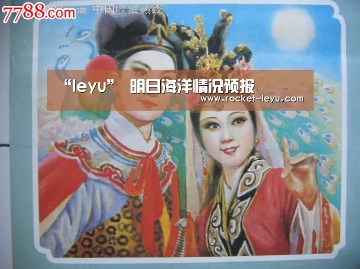“leyu”
明日海洋情况预报(图3) 乐鱼电竞